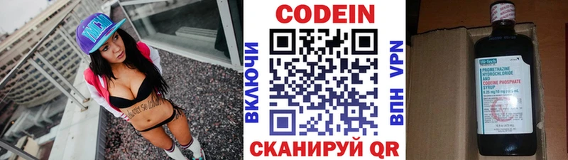 Кодеиновый сироп Lean напиток Lean (лин)  omg как зайти  Игра 