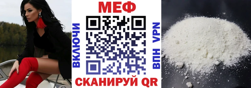 Меф 4 MMC  где найти   Игра 