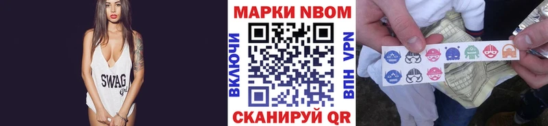 Марки 25I-NBOMe 1,8мг  Игра 